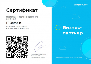 Сертифицированный партнер Битрикс24