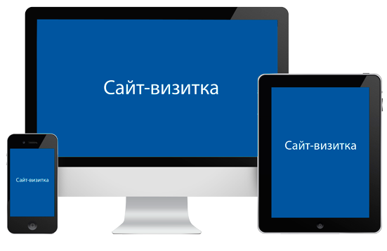 Сайт-Визитка