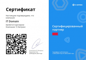 Сертифицированный партнер Битрикс