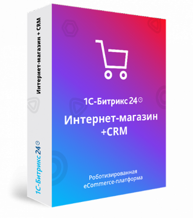 Интернет-магазин + CRM Б24