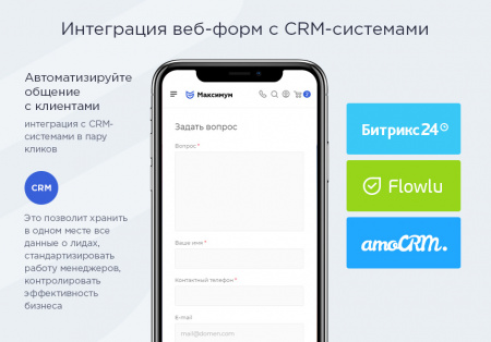 Аспро: Максимум - интернет-магазин (+5 готовых тематик)
